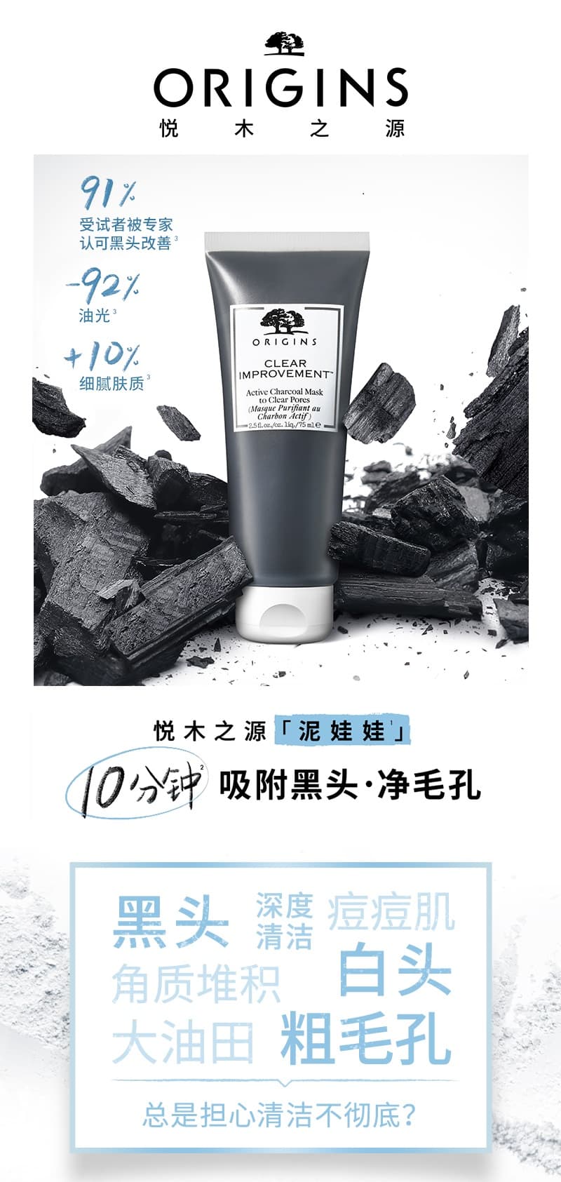 悦木之源泥娃娃面膜产品实拍1
