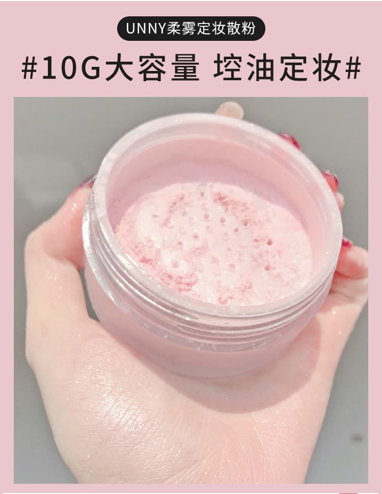 韩国unny定妆粉产品图2