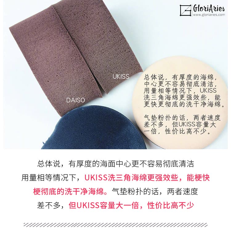 UKISS悠珂思粉扑清洗剂产品图10