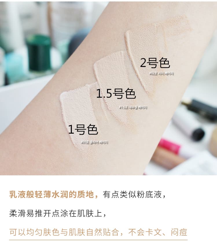 TheSaem得鲜遮瑕膏产品图7