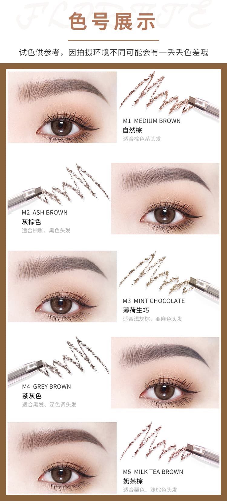 FLORTTE花洛莉亚眉笔产品图18