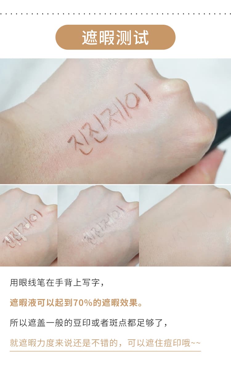 TheSaem得鲜遮瑕膏产品图8