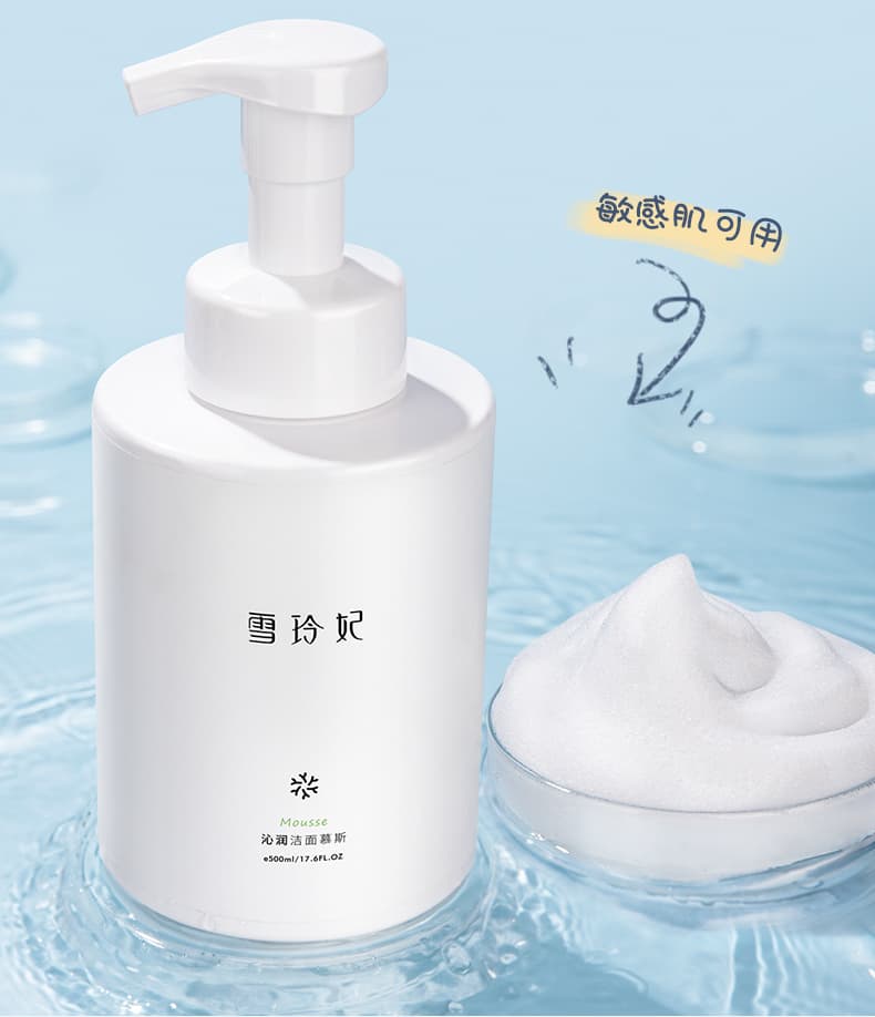 雪玲妃洁面慕斯产品图2